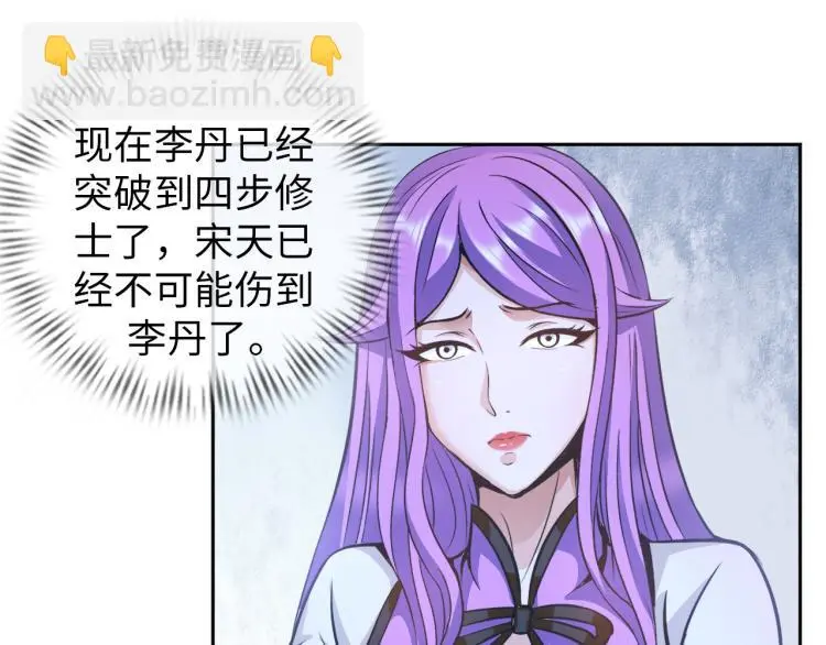 第93话 历史总是惊人的相似 第92页