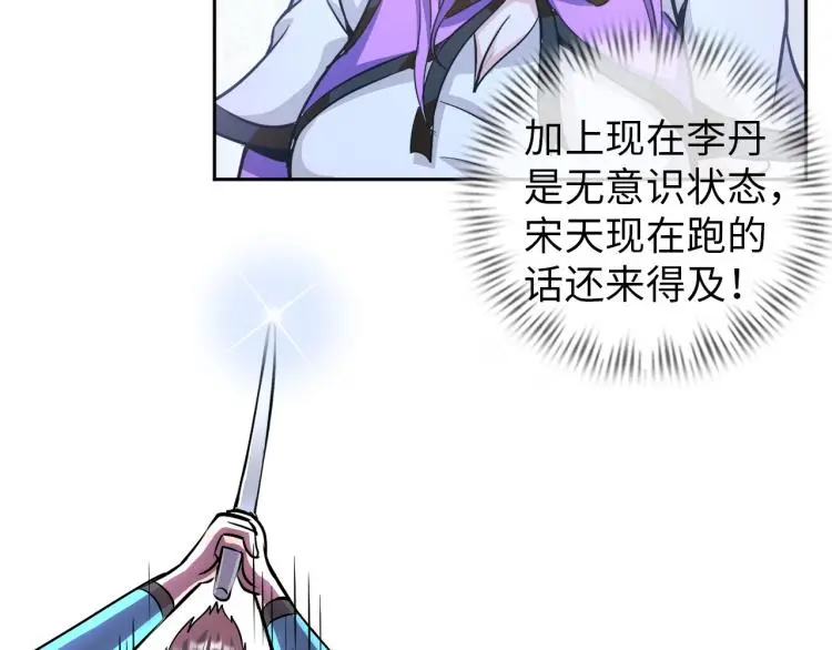 第93话 历史总是惊人的相似 第93页