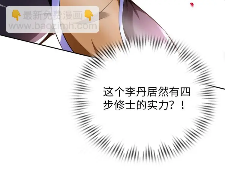 第93话 历史总是惊人的相似 第104页