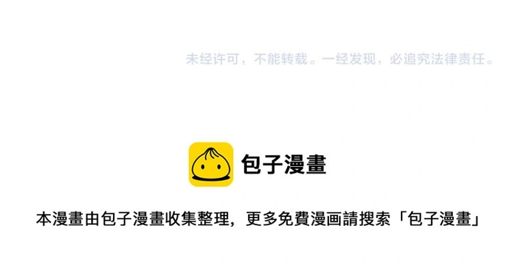 第93话 历史总是惊人的相似 第105页