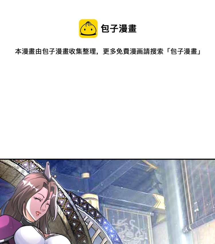第92话 修行危机 第1页