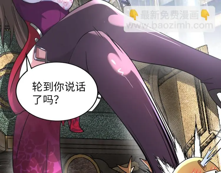第92话 修行危机 第2页
