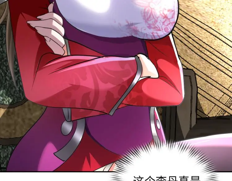 第92话 修行危机 第7页