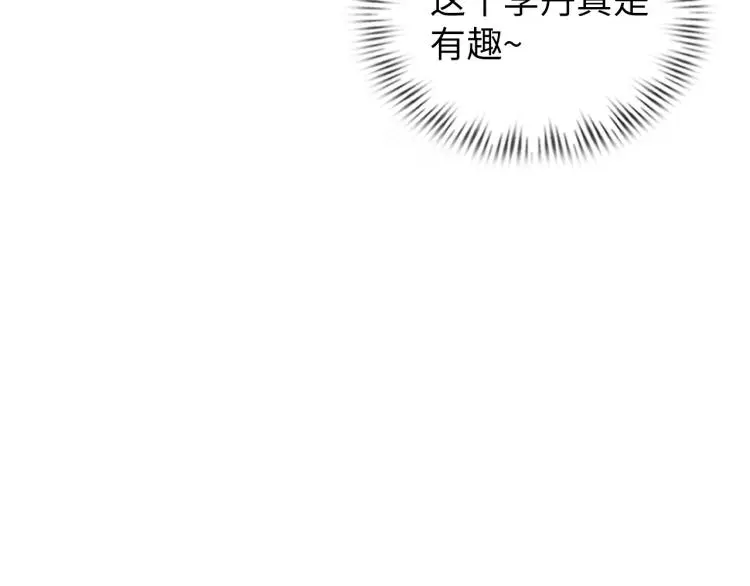 第92话 修行危机 第8页