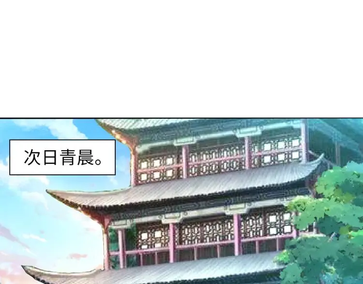 第92话 修行危机 第13页