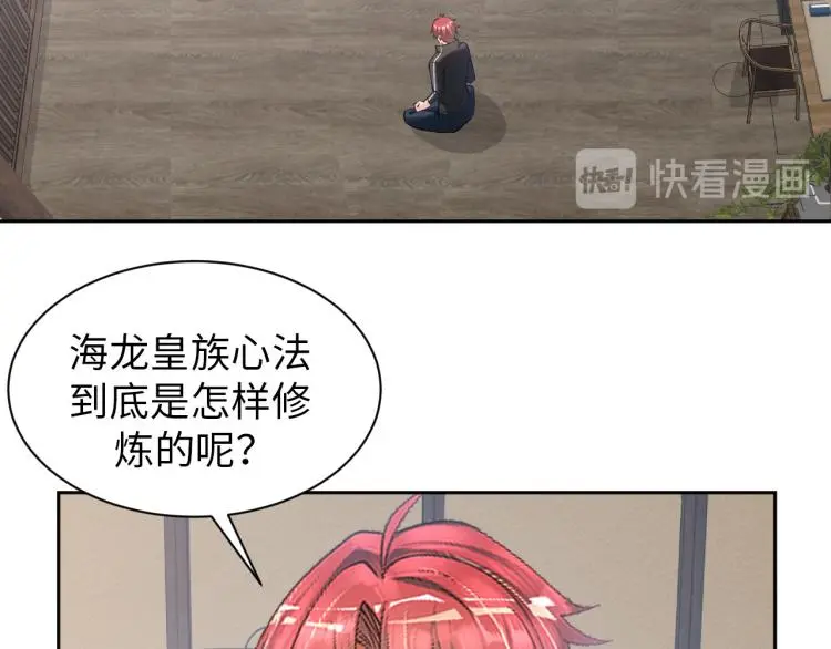 第92话 修行危机 第16页