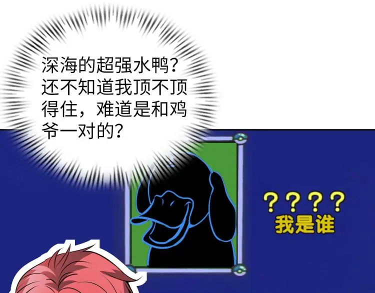 第92话 修行危机 第21页