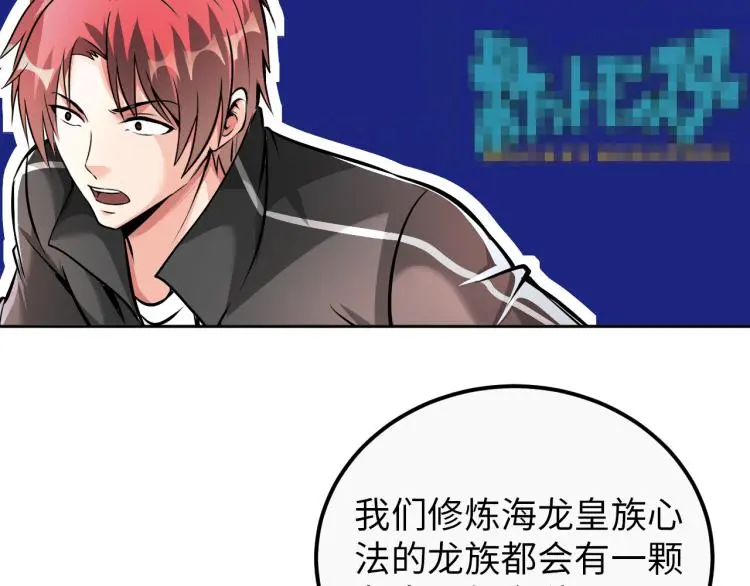 第92话 修行危机 第22页