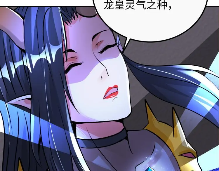 第92话 修行危机 第23页