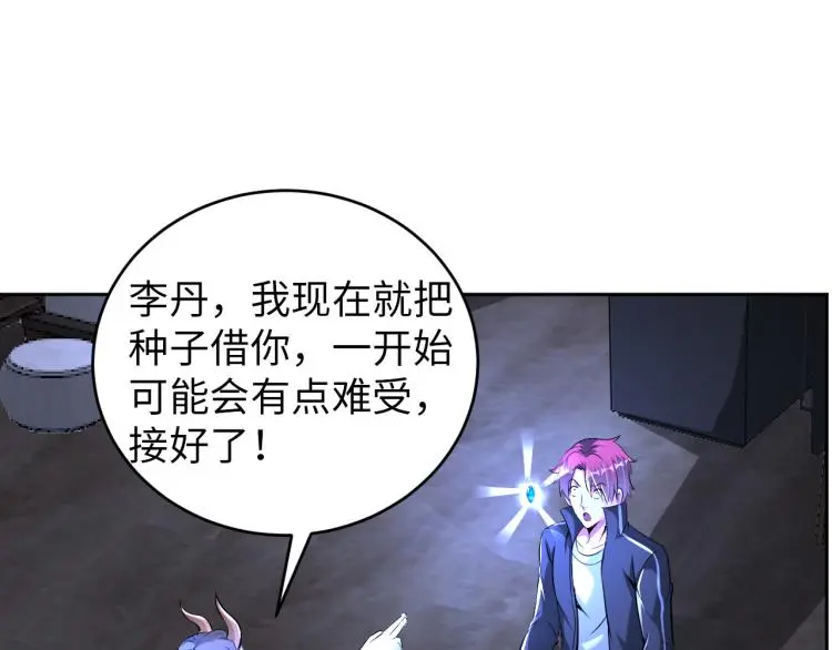 第92话 修行危机 第29页