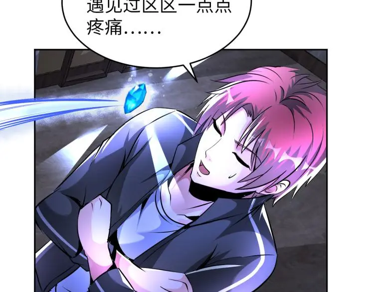 第92话 修行危机 第31页