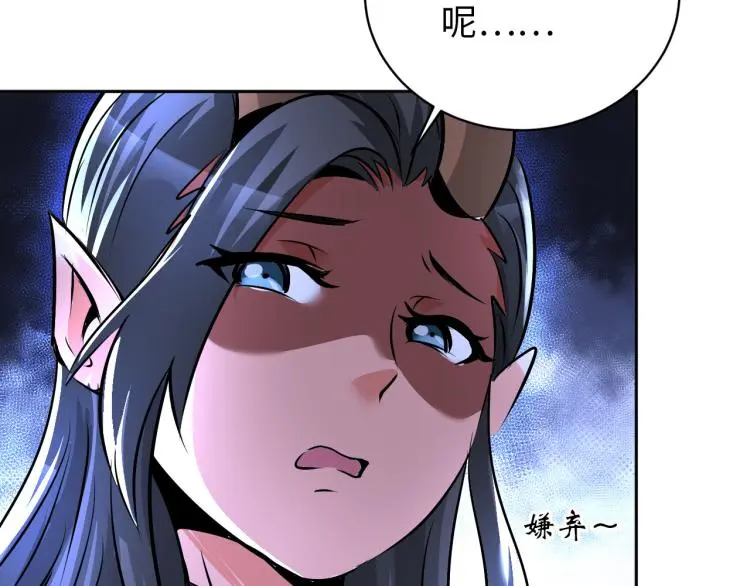 第92话 修行危机 第35页
