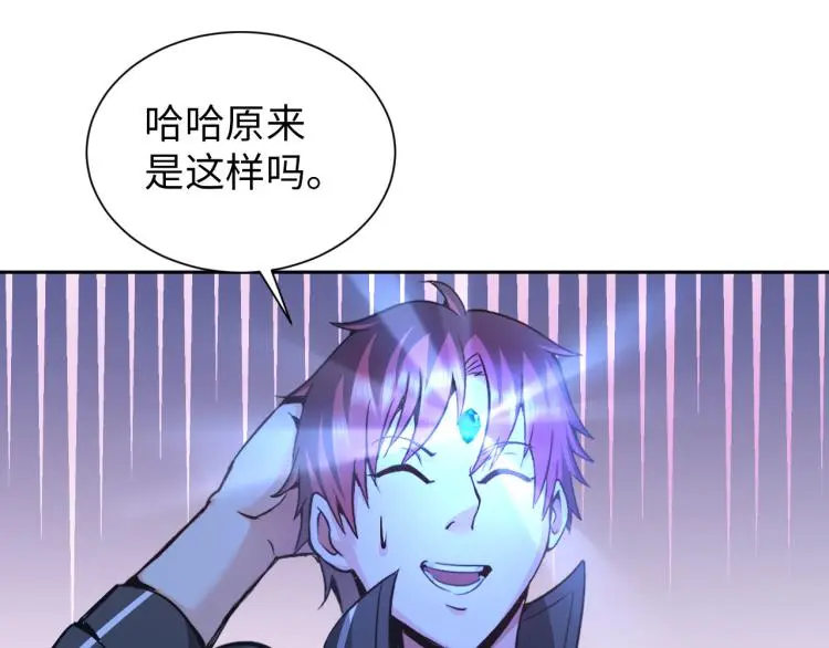 第92话 修行危机 第37页