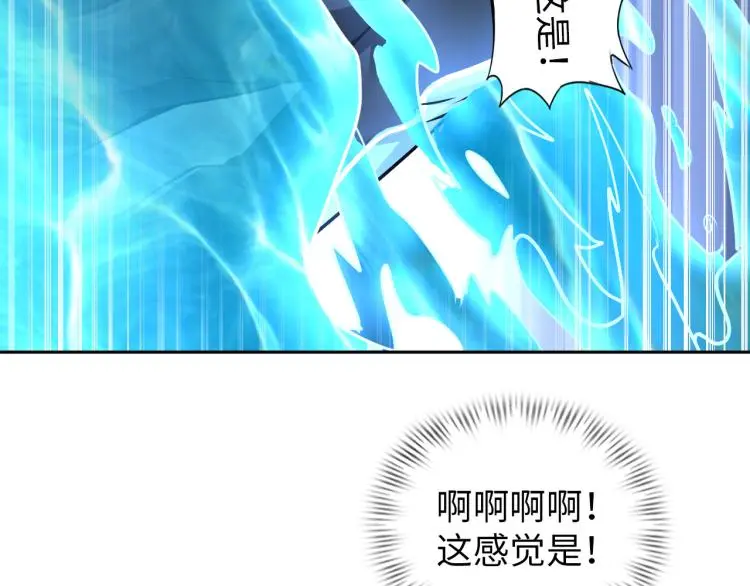 第92话 修行危机 第43页
