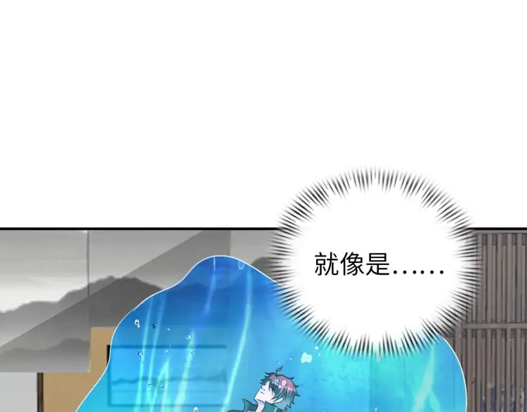 第92话 修行危机 第45页