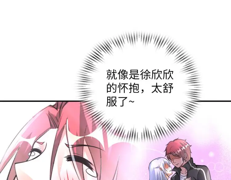 第92话 修行危机 第47页