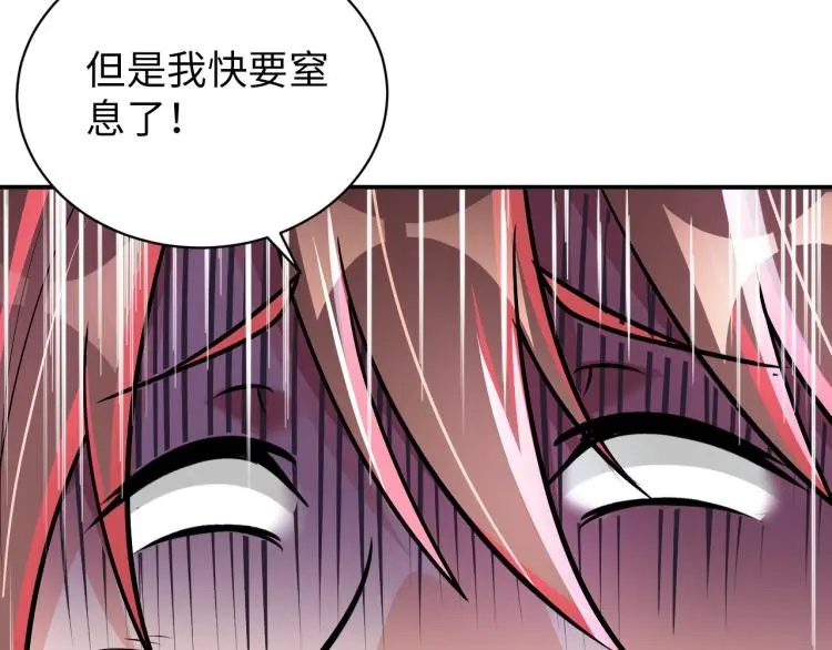第92话 修行危机 第49页
