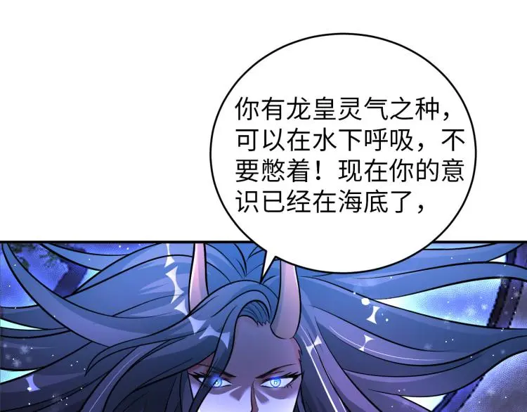 第92话 修行危机 第51页