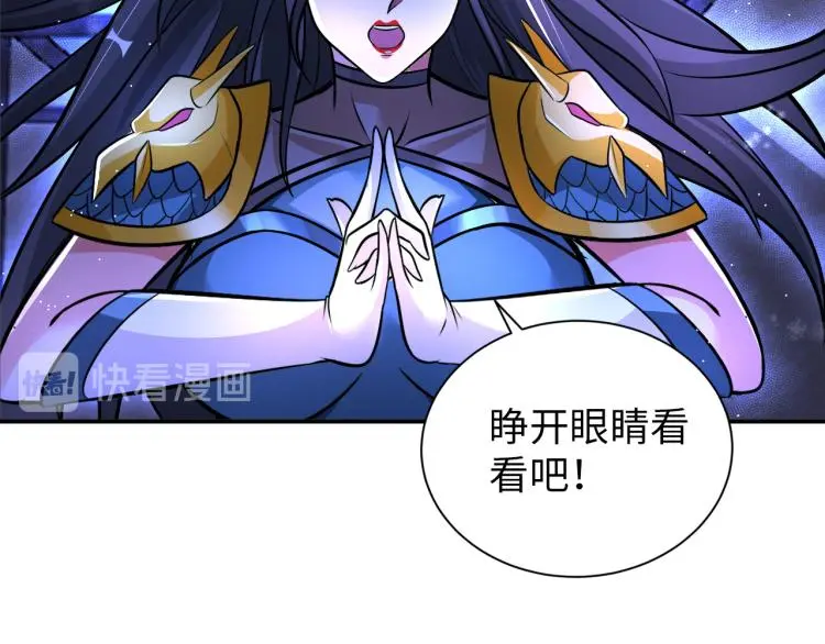 第92话 修行危机 第52页