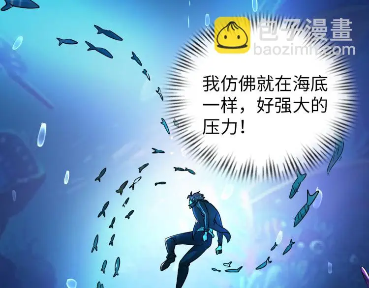第92话 修行危机 第55页