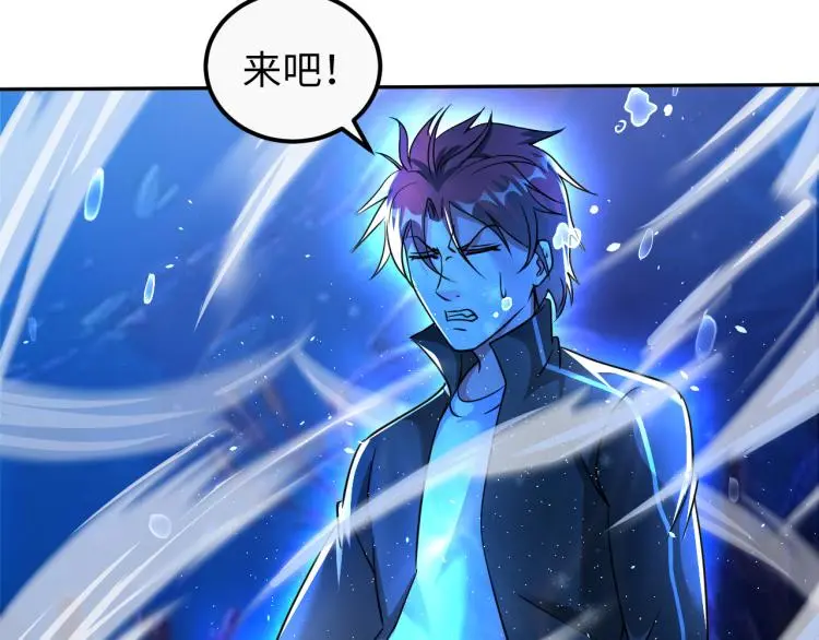 第92话 修行危机 第59页