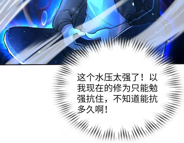 第92话 修行危机 第60页