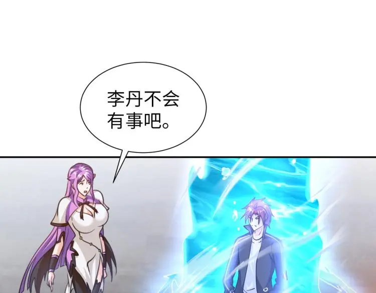 第92话 修行危机 第61页