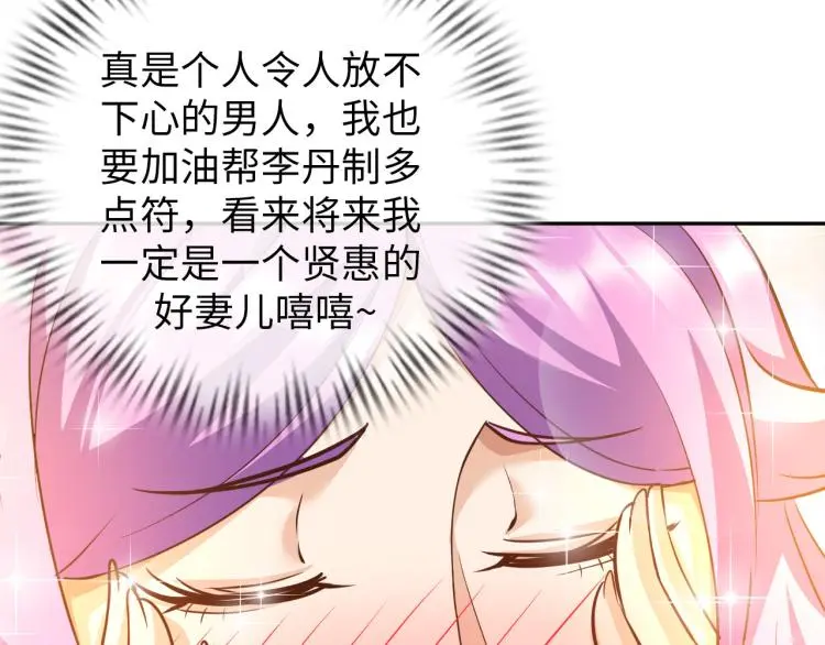 第92话 修行危机 第63页