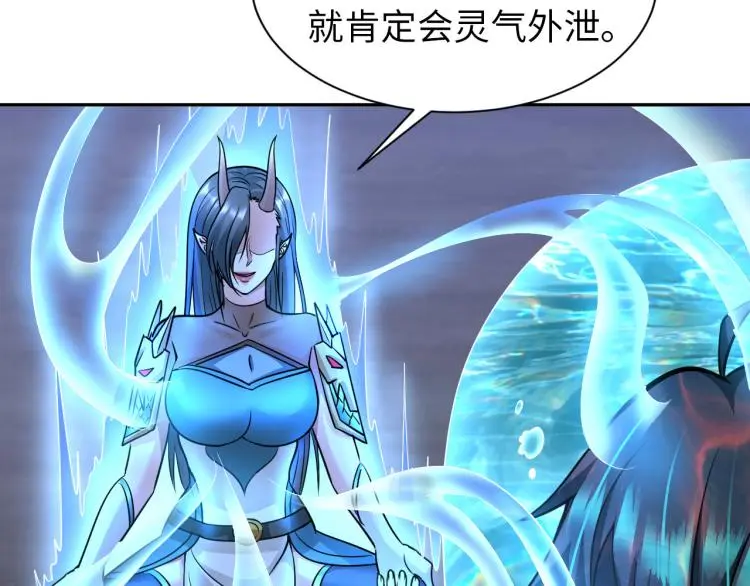 第92话 修行危机 第71页
