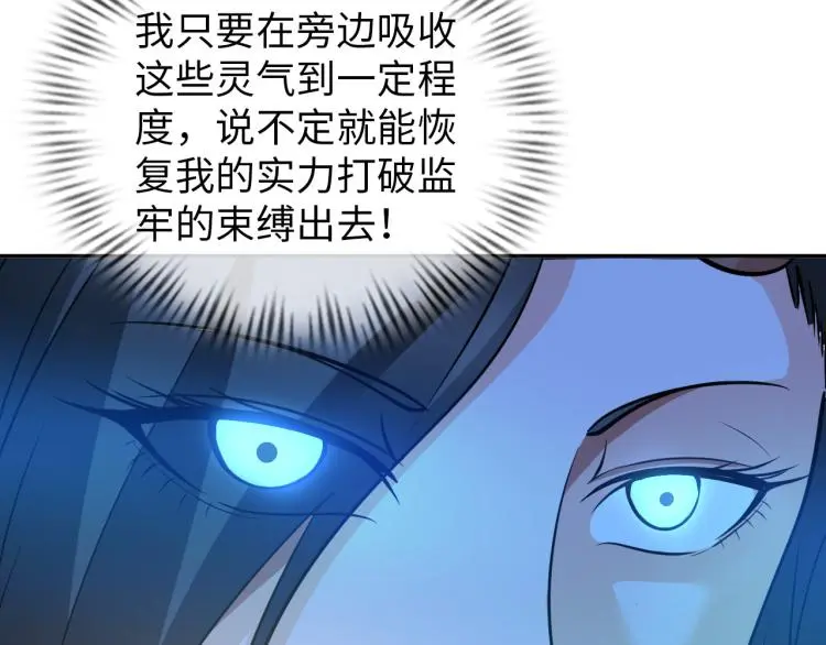 第92话 修行危机 第73页