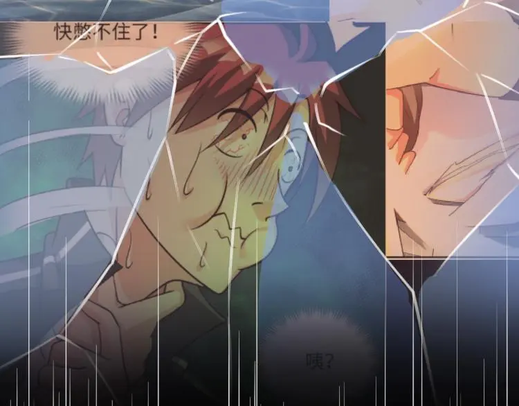 第92话 修行危机 第83页