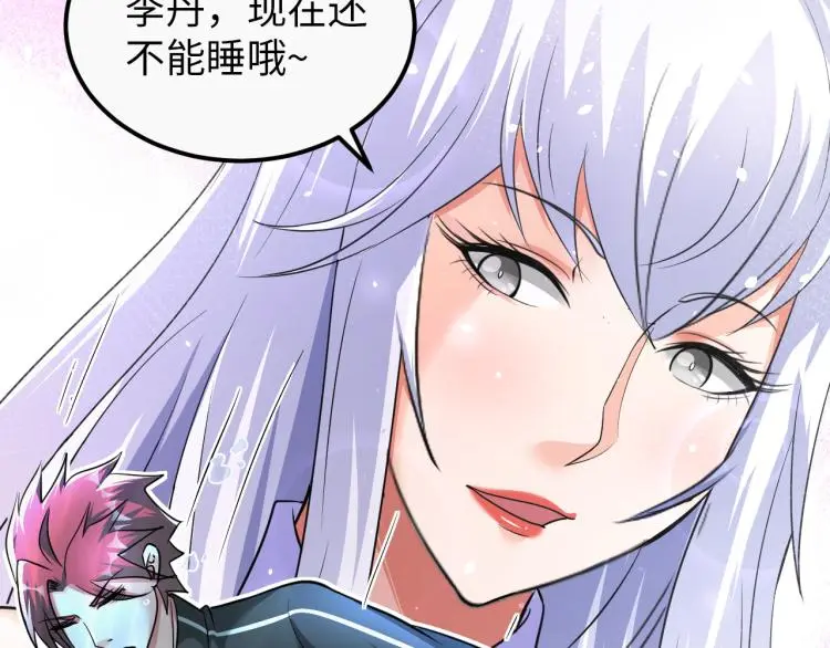 第92话 修行危机 第87页