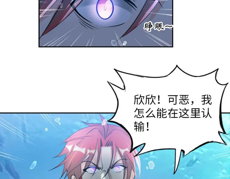 第92话 修行危机 第89页