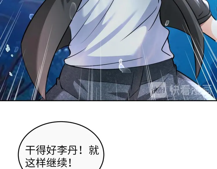 第92话 修行危机 第91页