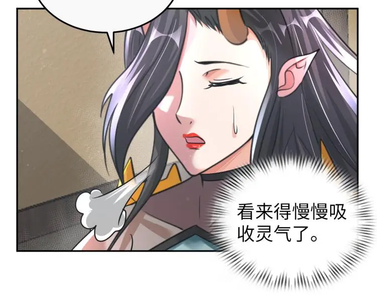 第92话 修行危机 第92页