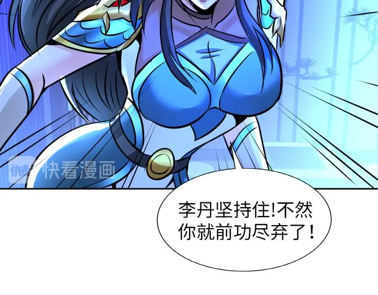 第92话 修行危机 第104页