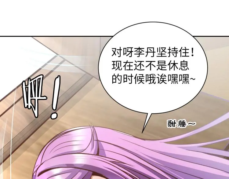 第92话 修行危机 第105页