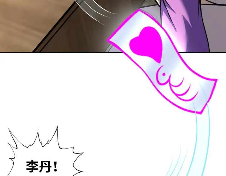 第92话 修行危机 第107页