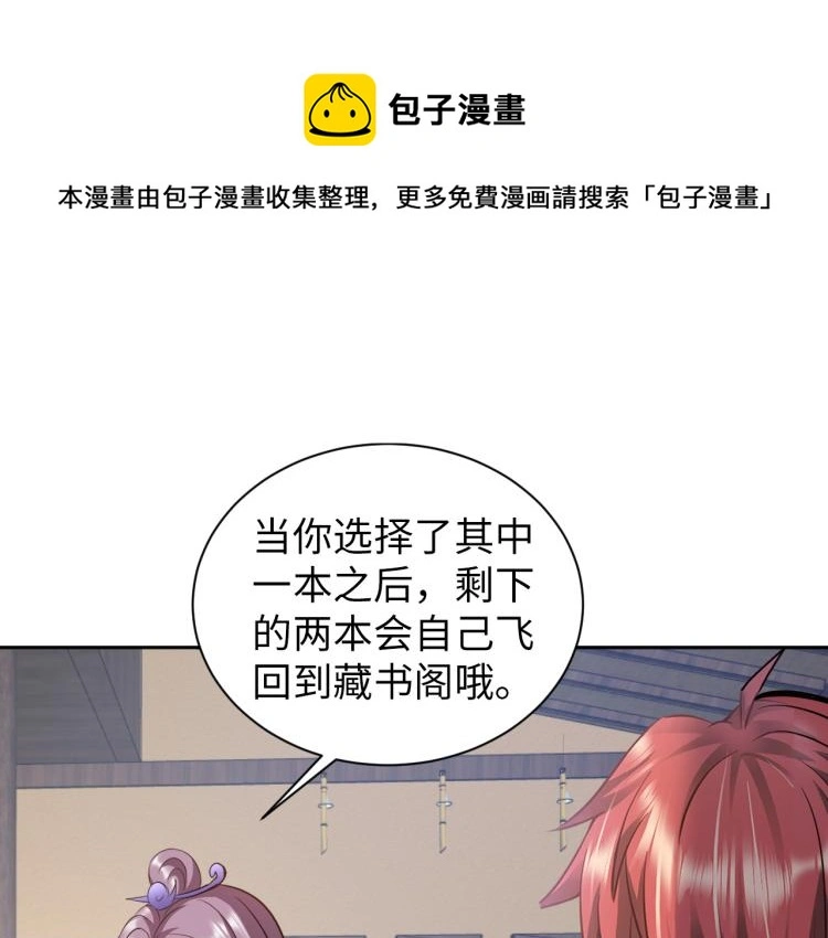 第91话 必须留下的理由 第1页