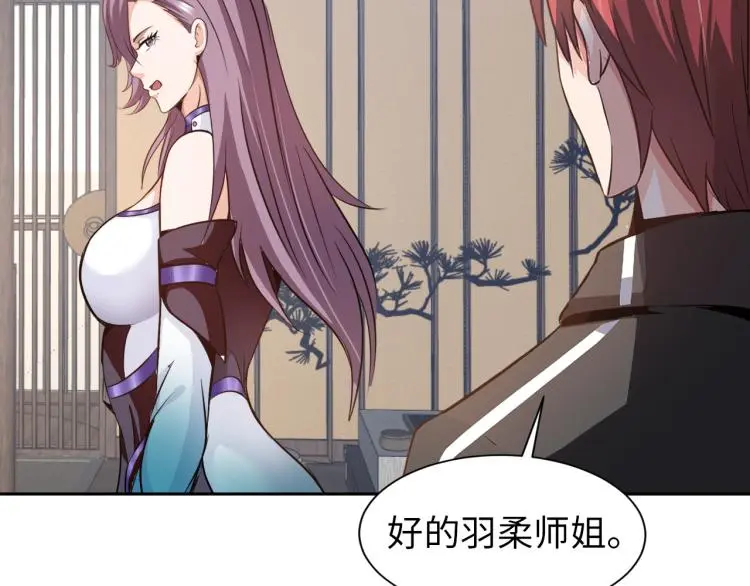 第91话 必须留下的理由 第2页