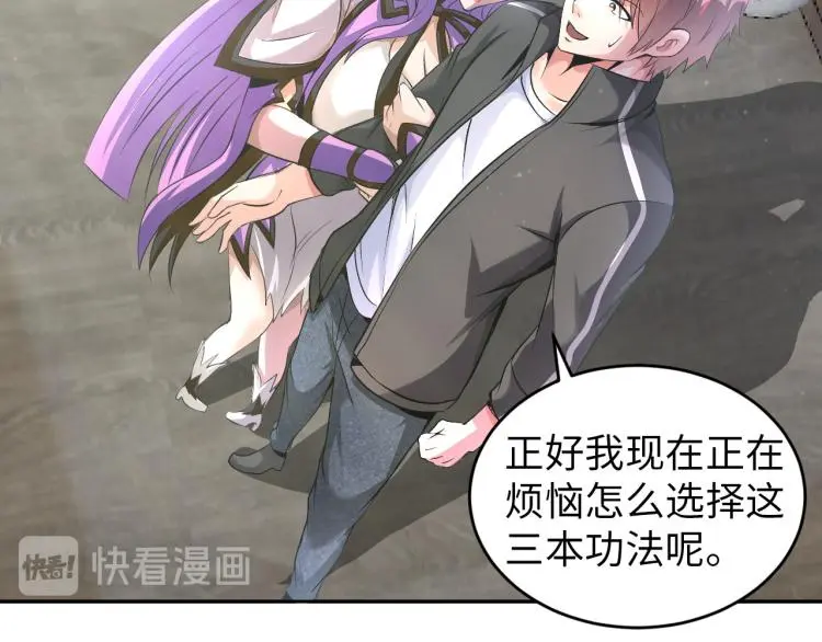 第91话 必须留下的理由 第19页