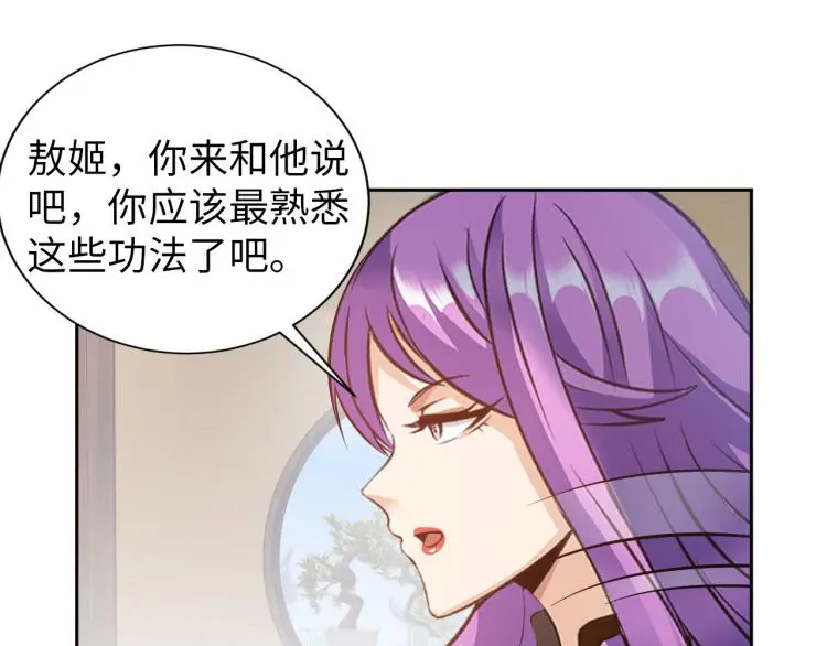 第91话 必须留下的理由 第20页