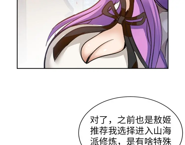 第91话 必须留下的理由 第21页