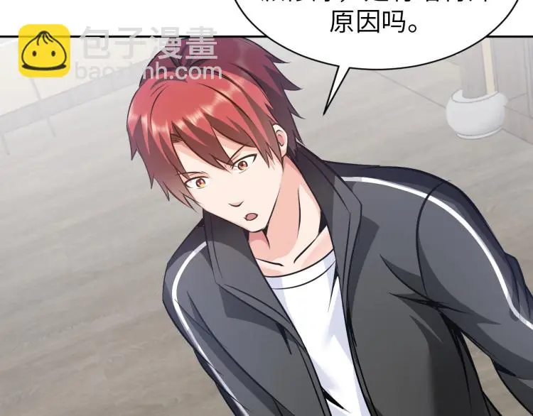 第91话 必须留下的理由 第22页