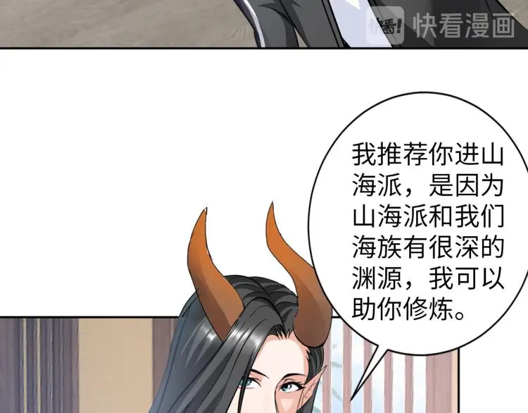 第91话 必须留下的理由 第23页