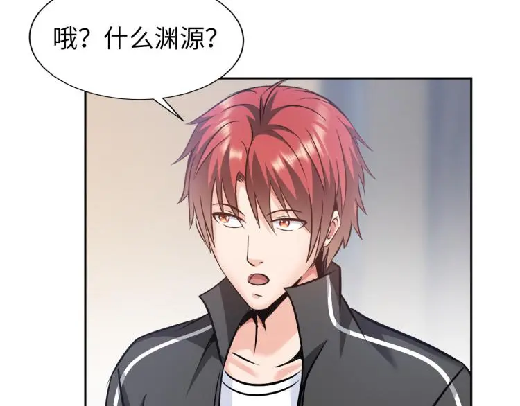 第91话 必须留下的理由 第26页
