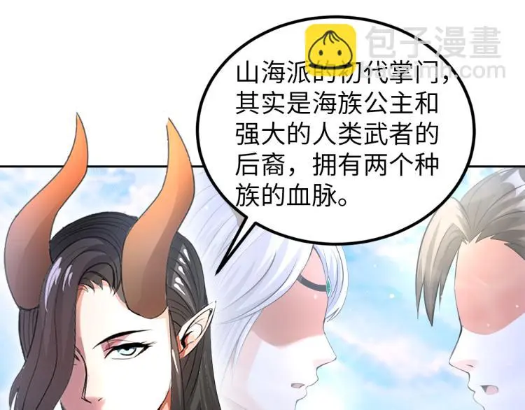 第91话 必须留下的理由 第28页
