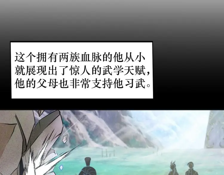 第91话 必须留下的理由 第30页