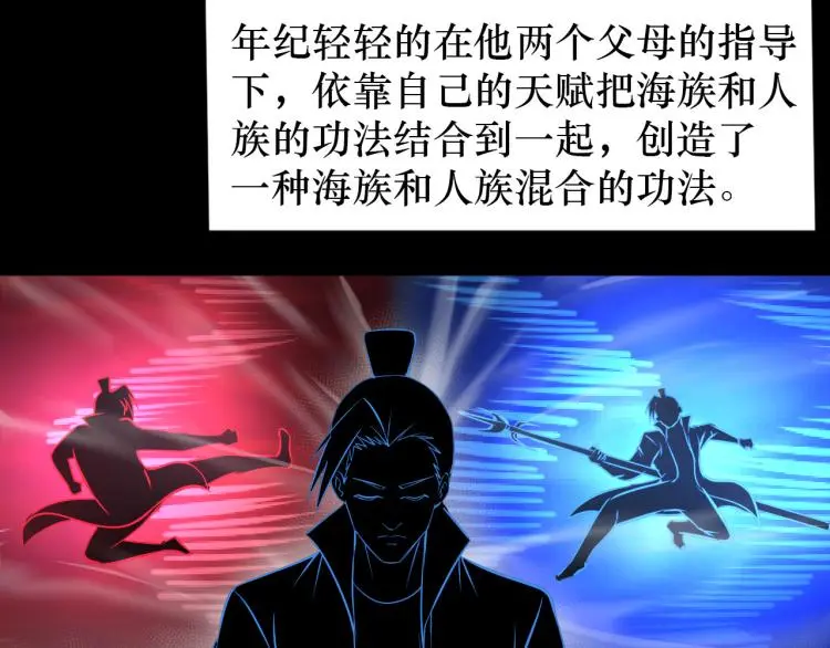 第91话 必须留下的理由 第32页