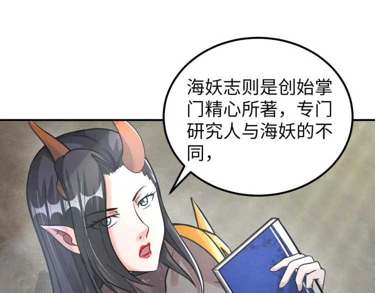 第91话 必须留下的理由 第36页